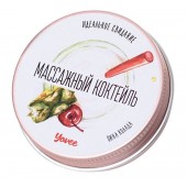 Массажная свеча «Массажный коктейль» с ароматом пина колады - 30 мл. - ToyFa - купить с доставкой в Твери