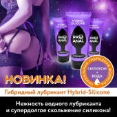 Гибридный анальный лубрикант ProAnal - 50 гр. - Биоритм - купить с доставкой в Твери