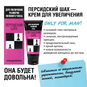 Крем для увеличения полового члена  Персидский шах  - 50 мл. - Биоритм - в Твери купить с доставкой