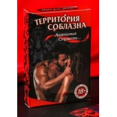 Эротическая игра для двоих  Анатомия страсти - Сима-Ленд - купить с доставкой в Твери