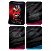 Эротическая игра для двоих  В плену у страсти - Сима-Ленд - купить с доставкой в Твери