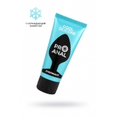 Водно-силиконовый лубрикант ProAnal Cool Silicone - 50 гр. - Биоритм - купить с доставкой в Твери
