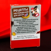 Карточная секс-игра «Рецепты наслаждений для двоих» - Сима-Ленд - купить с доставкой в Твери