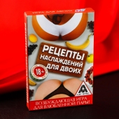 Карточная секс-игра «Рецепты наслаждений для двоих» - Сима-Ленд - купить с доставкой в Твери