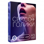 Эротическая игра для двоих «Сексоголики» - Сима-Ленд - купить с доставкой в Твери