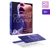Эротическая игра для двоих «Сексоголики» - Сима-Ленд - купить с доставкой в Твери