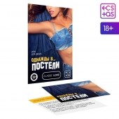 Игра для двоих  Однажды в постели - Сима-Ленд - купить с доставкой в Твери
