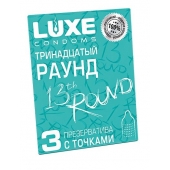 Презервативы с точками  Тринадцатый раунд  - 3 шт. - Luxe - купить с доставкой в Твери