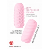Розовый мастурбатор Marshmallow Maxi Juicy - Lola Games - в Твери купить с доставкой