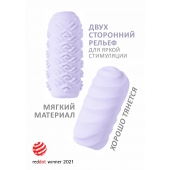 Сиреневый мастурбатор Marshmallow Maxi Juicy - Lola Games - в Твери купить с доставкой