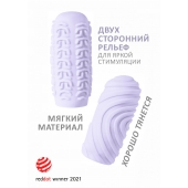 Сиреневый мастурбатор Marshmallow Maxi Sugary - Lola Games - в Твери купить с доставкой
