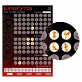 Скретч-плакат  Секс-гид. Камасутра  формата А3 - Сима-Ленд - купить с доставкой в Твери