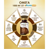 Пищевая добавка SuperCaps OMEGA-3 - 50 капсул (1000 мг) - SuperCaps - купить с доставкой в Твери