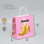 Подарочный крафтовый пакет «Для тебя» - 22×22×11 см. - Сима-Ленд - купить с доставкой в Твери