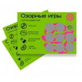 Скретч-игра для взрослых  Озорные игры - YESORYES - купить с доставкой в Твери