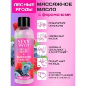 Массажное масло Sexy Sweet Wild Berry с ароматом лесных ягод и феромонами - 75 мл. - Биоритм - купить с доставкой в Твери