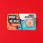 Мялка-релаксант «Мни нежно» - Сима-Ленд - купить с доставкой в Твери