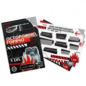 Игра для двоих «Осторожно, горячо» со скретч-слоем - Сима-Ленд - купить с доставкой в Твери