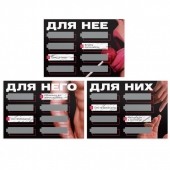 Игра для двоих «Трахни меня» со скретч-слоем - Сима-Ленд - купить с доставкой в Твери