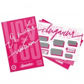 Игра для двоих «Я люблю тебя» со скретч-слоем - Сима-Ленд - купить с доставкой в Твери