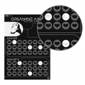 Плакат для двоих «Оральные ласки» со скретч-слоем - Сима-Ленд - купить с доставкой в Твери