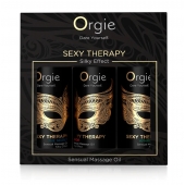 Набор массажных масел Sexy Therapy (3 флакона по 30 мл.) - ORGIE - купить с доставкой в Твери
