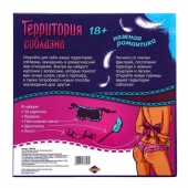 Игра  Территория соблазна.Нежная романтика - Сима-Ленд - купить с доставкой в Твери