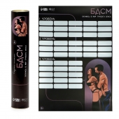 Плакат для двоих со скретч-слоем «БДСМ» - Сима-Ленд - купить с доставкой в Твери