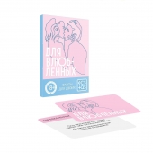 Романтическая игра   Для двоих - Сима-Ленд - купить с доставкой в Твери