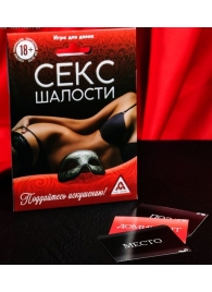 Эротическая игра для двоих  Секс-шалости - Сима-Ленд - купить с доставкой в Твери