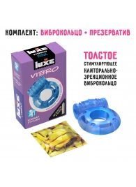 Голубое эрекционное виброкольцо Luxe VIBRO  Кошмар русалки  + презерватив - Luxe - в Твери купить с доставкой