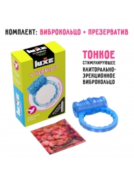 Голубое эрекционное виброкольцо Luxe VIBRO  Райская птица  + презерватив - Luxe - в Твери купить с доставкой
