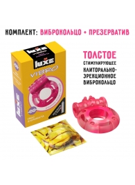 Розовое эрекционное виброкольцо Luxe VIBRO  Ужас Альпиниста  + презерватив - Luxe - в Твери купить с доставкой