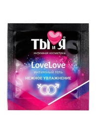 Пробник увлажняющего интимного геля LoveLove - 4 гр. - Биоритм - купить с доставкой в Твери