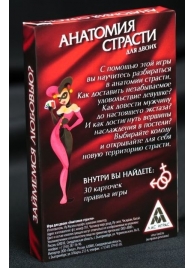 Эротическая игра для двоих  Анатомия страсти - Сима-Ленд - купить с доставкой в Твери