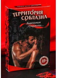 Эротическая игра для двоих  Анатомия страсти - Сима-Ленд - купить с доставкой в Твери