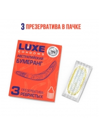 Презервативы Luxe  Австралийский Бумеранг  с ребрышками - 3 шт. - Luxe - купить с доставкой в Твери