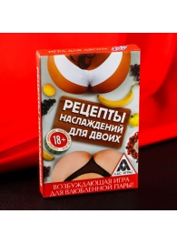 Карточная секс-игра «Рецепты наслаждений для двоих» - Сима-Ленд - купить с доставкой в Твери