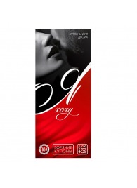 Эротическая игра-купоны с желаниями «Я хочу» - Сима-Ленд - купить с доставкой в Твери