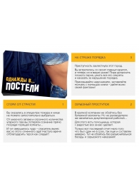 Игра для двоих  Однажды в постели - Сима-Ленд - купить с доставкой в Твери