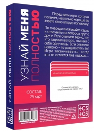Игра для двоих  Узнай меня полностью - Сима-Ленд - купить с доставкой в Твери