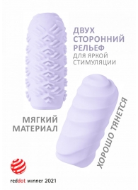 Сиреневый мастурбатор Marshmallow Maxi Juicy - Lola Games - в Твери купить с доставкой