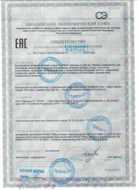 БАД для мужчин  Саймы  - 4 капсулы (500 мг.) - Вселенная здоровья - купить с доставкой в Твери