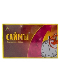 БАД для мужчин  Саймы  - 4 капсулы (500 мг.) - Вселенная здоровья - купить с доставкой в Твери