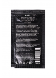 Пробник лубриканта на водной основе Erotist Anal - 4 мл. - Erotist Lubricants - купить с доставкой в Твери