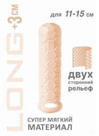 Телесный фаллоудлинитель Homme Long - 15,5 см. - Lola Games - в Твери купить с доставкой