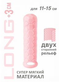 Розовый фаллоудлинитель Homme Long - 15,5 см. - Lola Games - в Твери купить с доставкой