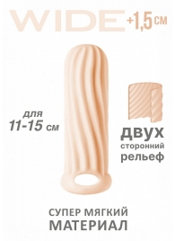 Телесный фаллоудлинитель Homme Wide - 13 см. - Lola Games - в Твери купить с доставкой