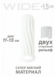 Белый фаллоудлинитель Homme Wide - 13 см. - Lola Games - в Твери купить с доставкой