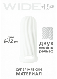 Белый фаллоудлинитель Homme Wide - 11 см. - Lola Games - в Твери купить с доставкой